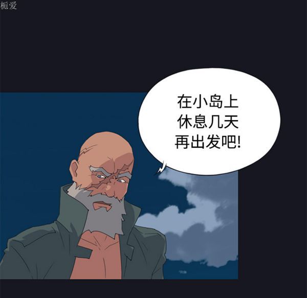 15少女漂流记 第26话 第46页