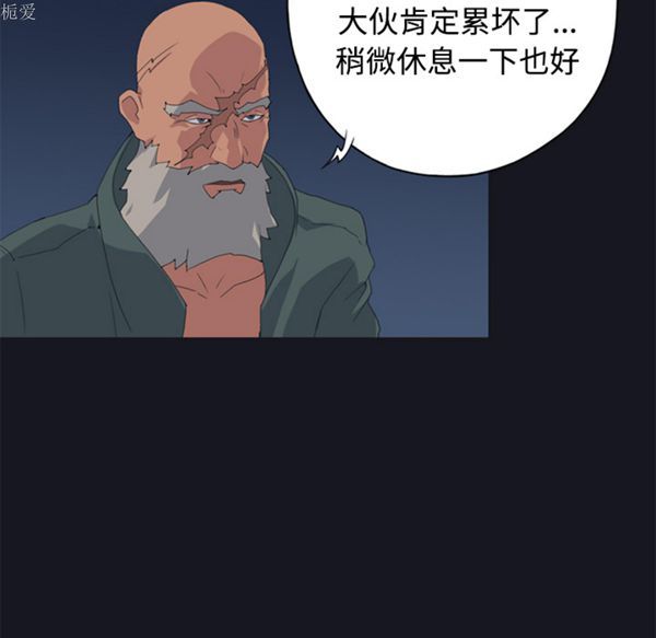 15少女漂流记 第26话 第49页