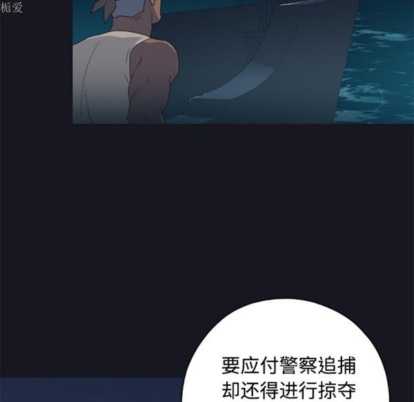 15少女漂流记 第26话 第48页