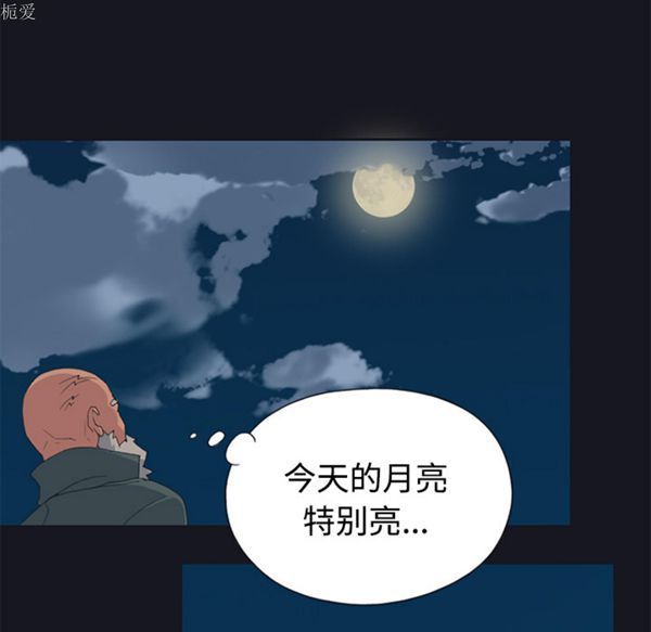 15少女漂流记 第26话 第75页