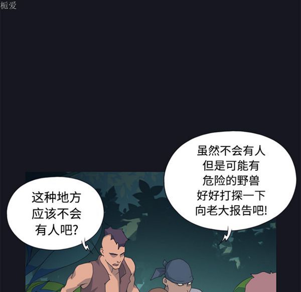 15少女漂流记 第26话 第77页