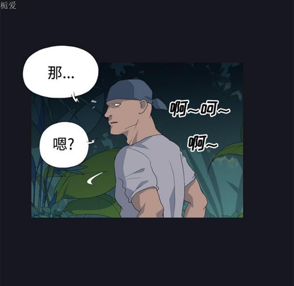 15少女漂流记 第26话 第80页