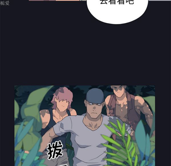 15少女漂流记 第26话 第83页