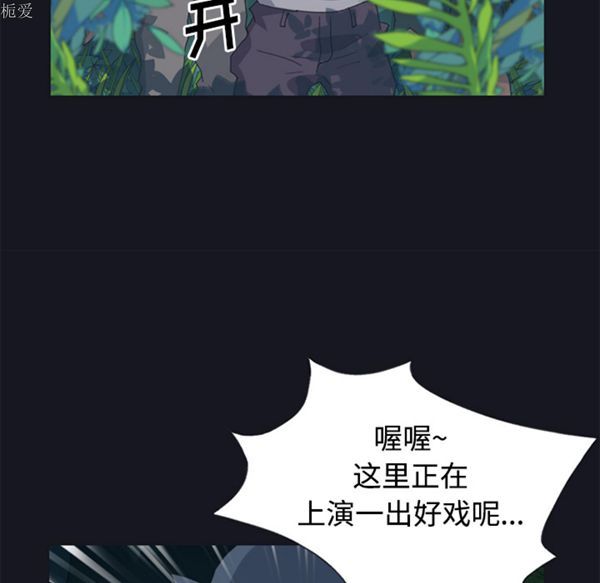 15少女漂流记 第26话 第84页