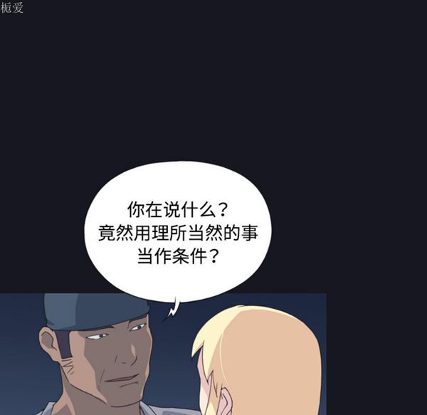 15少女漂流记 第27话 第25页