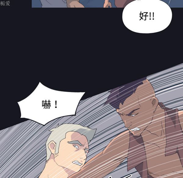 15少女漂流记 第27话 第10页