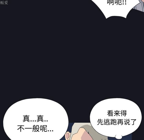 15少女漂流记 第27话 第13页