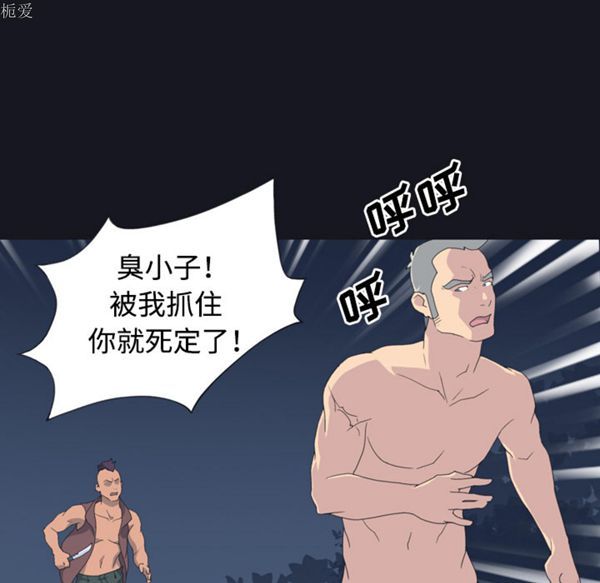 15少女漂流记 第27话 第16页