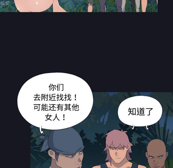 15少女漂流记 第27话 第19页