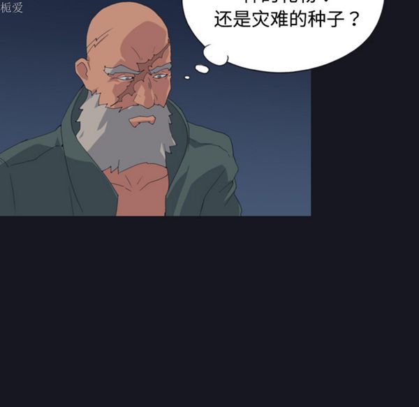 15少女漂流记 第27话 第76页