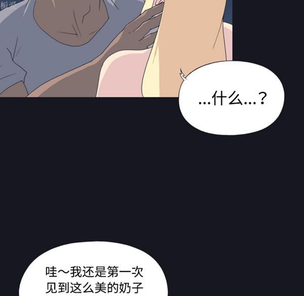 15少女漂流记 第27话 第26页