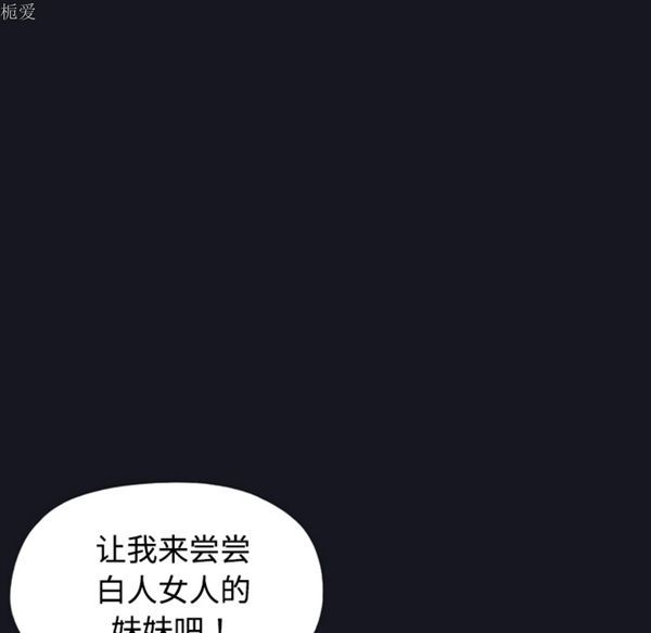 15少女漂流记 第27话 第30页