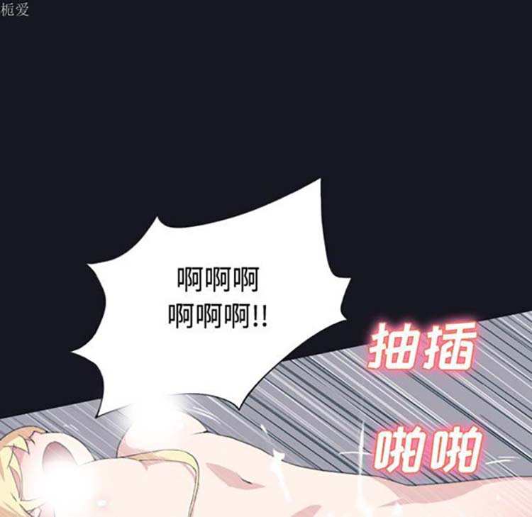 15少女漂流记 第27话 第48页
