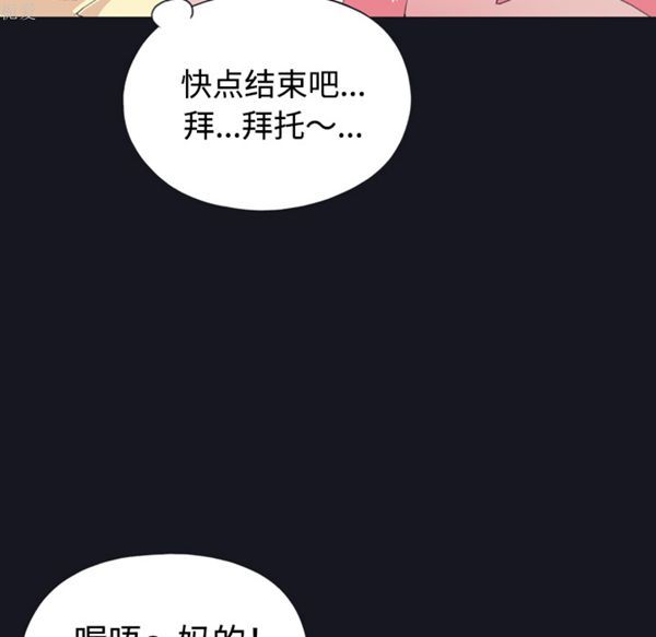 15少女漂流记 第27话 第51页
