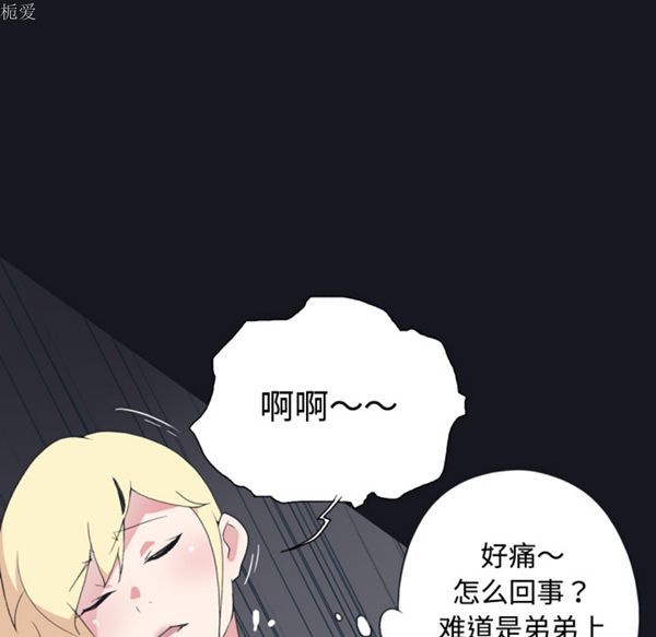 15少女漂流记 第27话 第37页