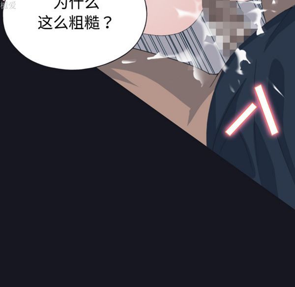 15少女漂流记 第27话 第39页