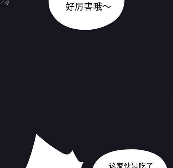 15少女漂流记 第27话 第53页