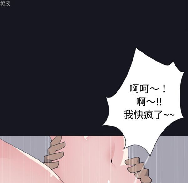 15少女漂流记 第27话 第56页