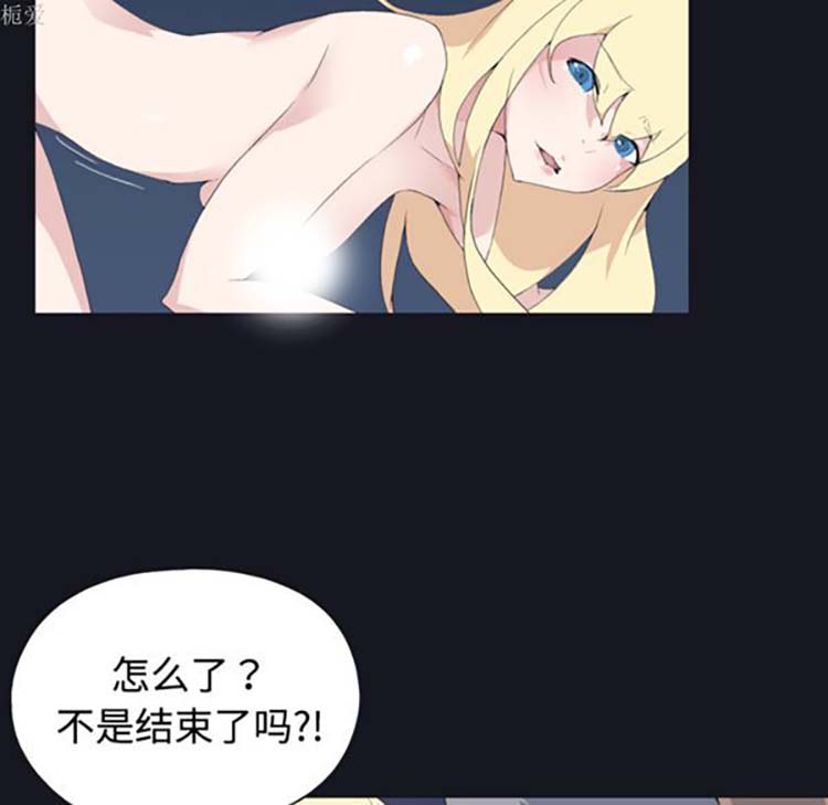 15少女漂流记 第27话 第66页