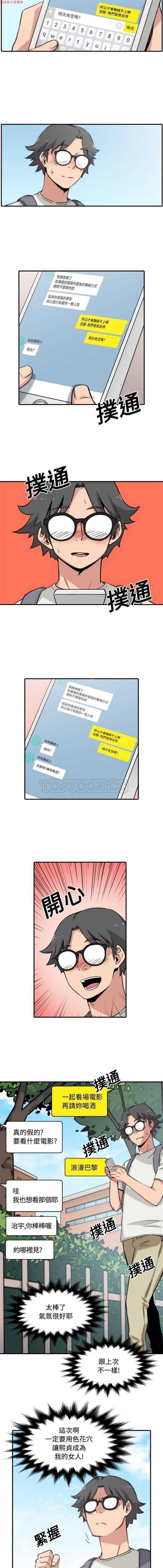 15少女漂流记 第27话 第64页