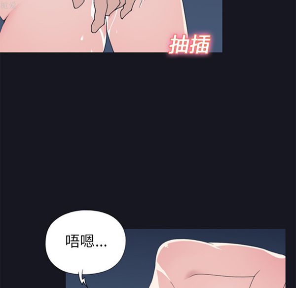15少女漂流记 第24话 第6页