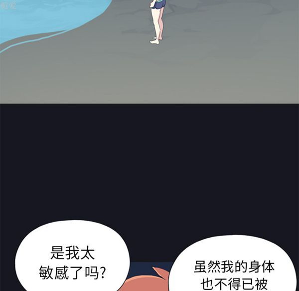 15少女漂流记 第24话 第25页