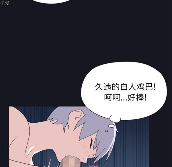 15少女漂流记 第24话 第17页
