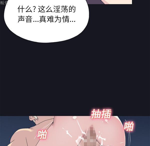 15少女漂流记 第24话 第33页
