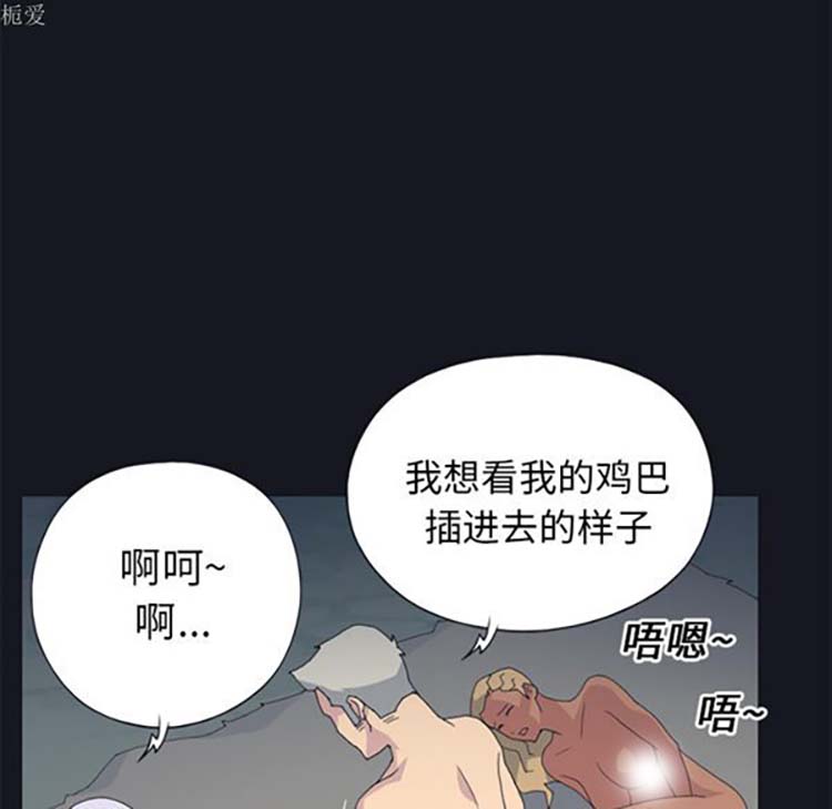 15少女漂流记 第24话 第35页