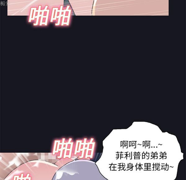 15少女漂流记 第24话 第38页