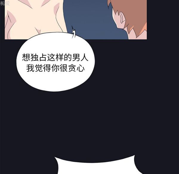 15少女漂流记 第24话 第71页
