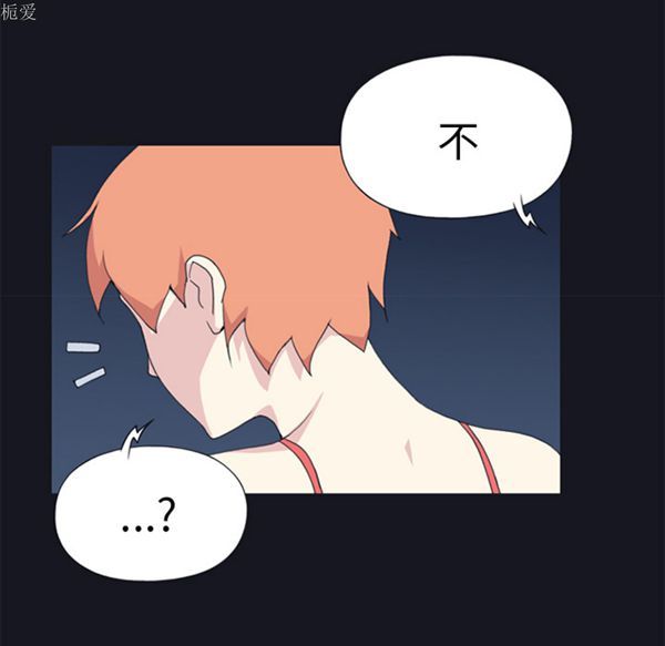 15少女漂流记 第24话 第73页