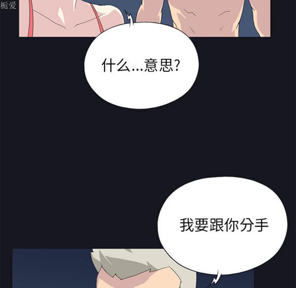 15少女漂流记 第24话 第75页