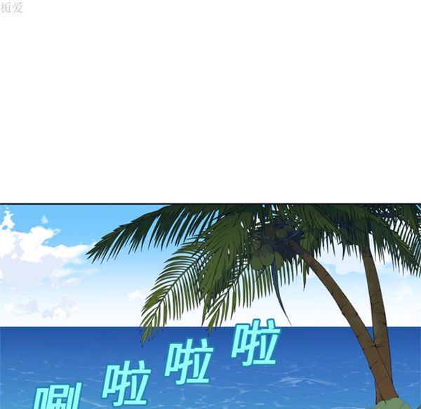 15少女漂流记 第25话 第5页