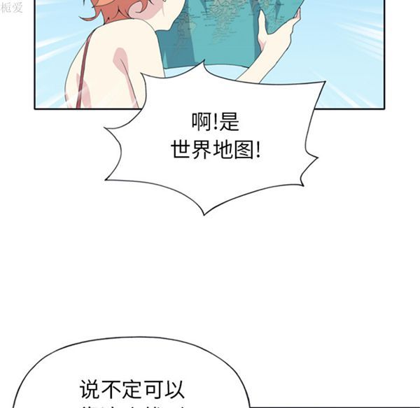 15少女漂流记 第25话 第13页