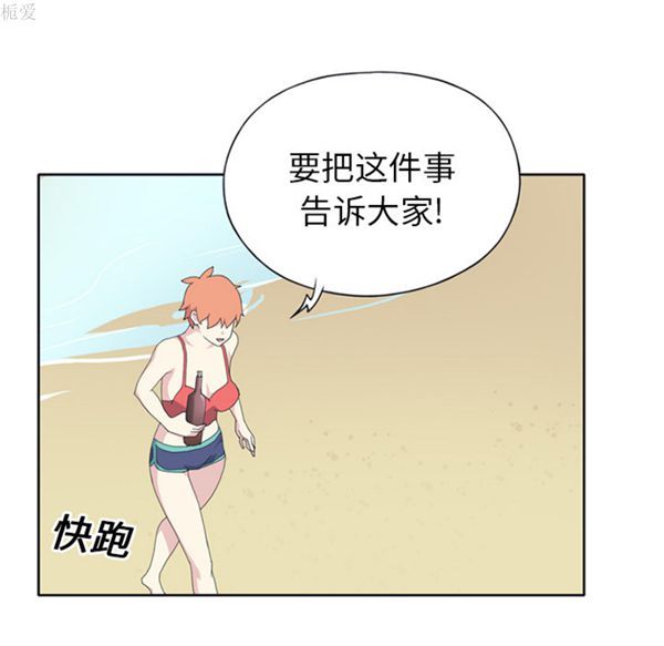 15少女漂流记 第25话 第15页