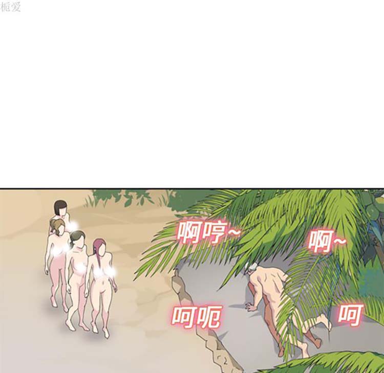 15少女漂流记 第25话 第17页