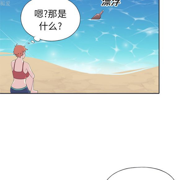 15少女漂流记 第25话 第9页