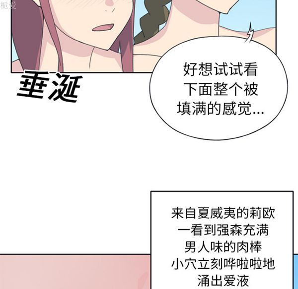 15少女漂流记 第25话 第29页