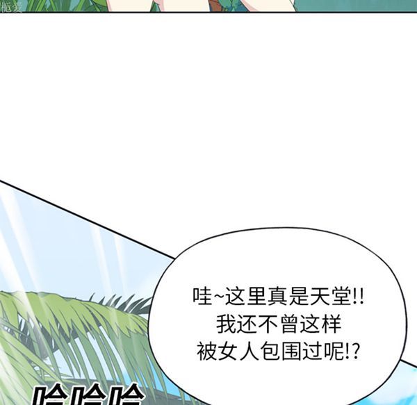 15少女漂流记 第25话 第32页