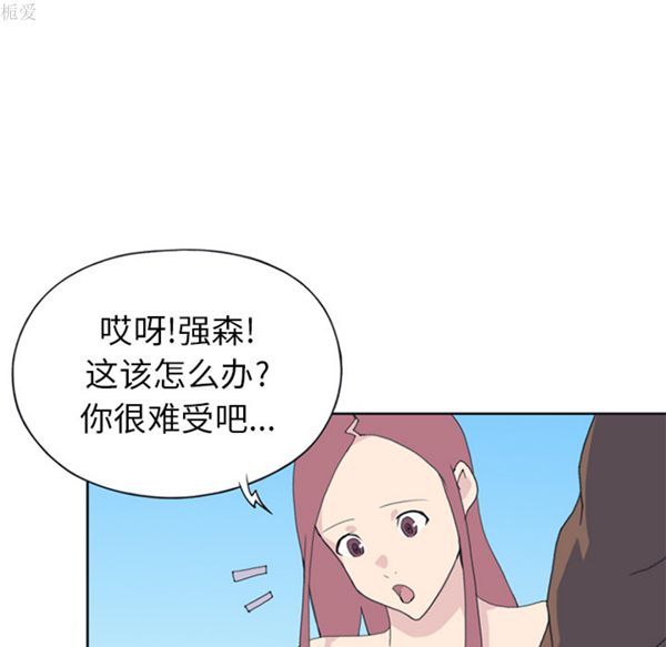15少女漂流记 第25话 第36页
