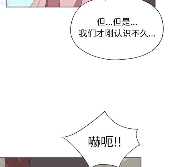 15少女漂流记 第25话 第40页