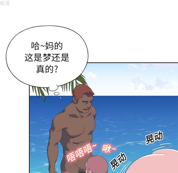15少女漂流记 第25话 第46页