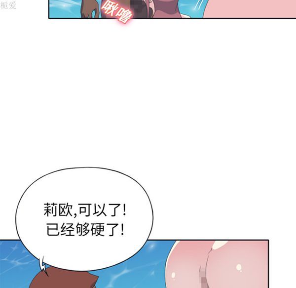 15少女漂流记 第25话 第47页