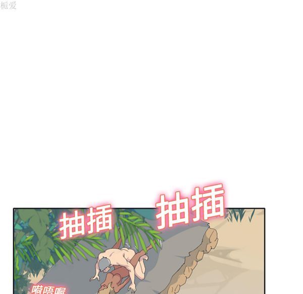 15少女漂流记 第25话 第52页