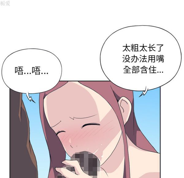 15少女漂流记 第25话 第42页