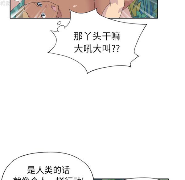 15少女漂流记 第25话 第59页