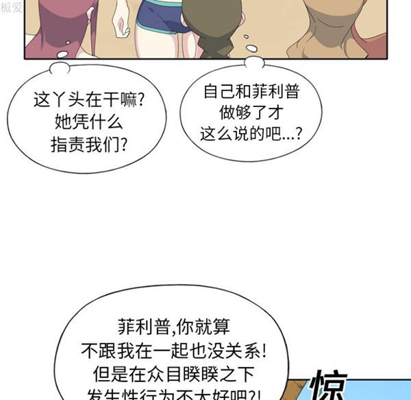 15少女漂流记 第25话 第62页