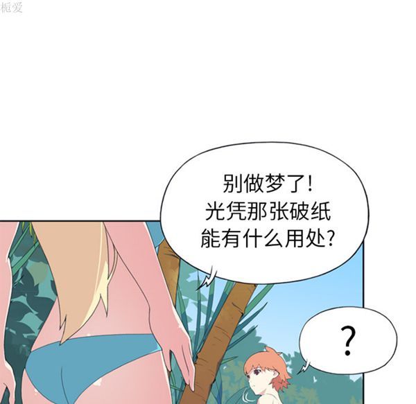 15少女漂流记 第25话 第78页