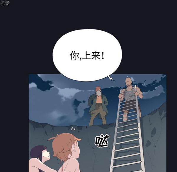 15少女漂流记 第28话 第12页
